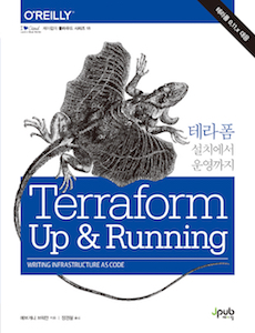 <em>Terraform: Up & Running</em> has been translated into Korean!

